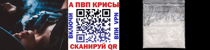 Альфа ПВП кристаллы  купить  цена  Кукмор 