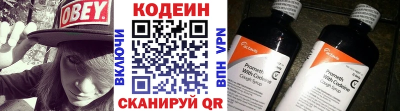 ОМГ ОМГ рабочий сайт  Кукмор  Кодеиновый сироп Lean Purple Drank 