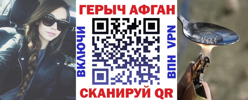 ГЕРОИН белый  кракен маркетплейс  Кукмор 