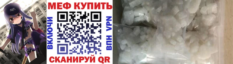Меф мяу мяу  Кукмор 